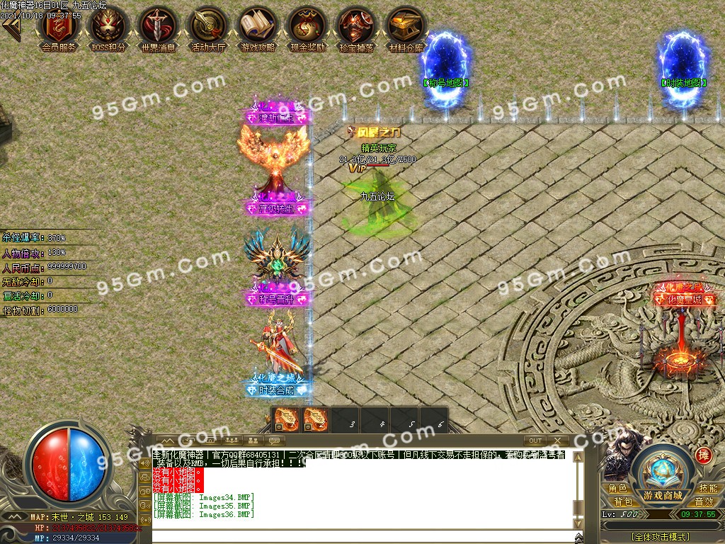 图片[40]-化魔神器全新改版单职业传奇版本-PG/esp-带假人带光柱-骰王争锋-现金奖励-688论坛