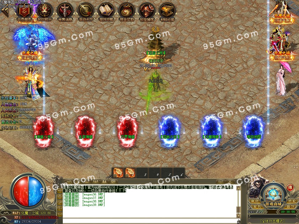 图片[41]-化魔神器全新改版单职业传奇版本-PG/esp-带假人带光柱-骰王争锋-现金奖励-688论坛