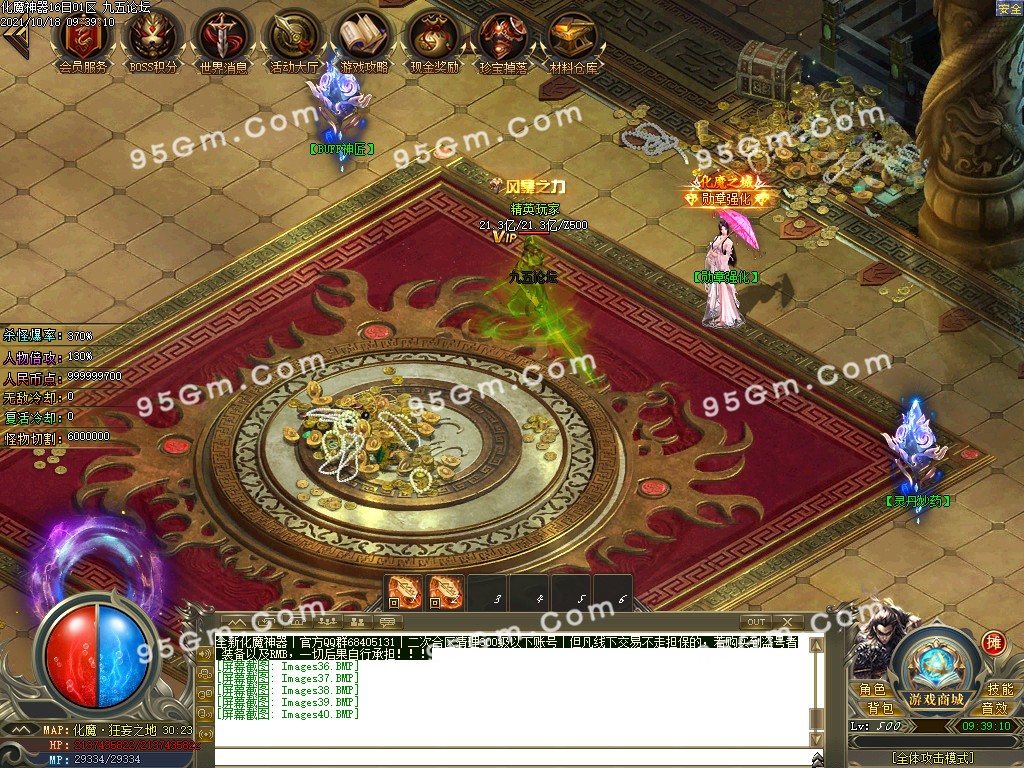 图片[42]-化魔神器全新改版单职业传奇版本-PG/esp-带假人带光柱-骰王争锋-现金奖励-688论坛