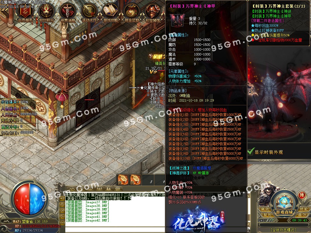 图片[43]-化魔神器全新改版单职业传奇版本-PG/esp-带假人带光柱-骰王争锋-现金奖励-688论坛