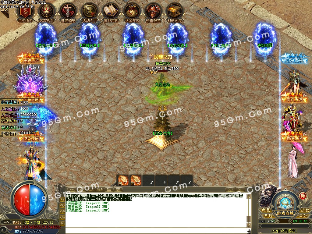 图片[44]-化魔神器全新改版单职业传奇版本-PG/esp-带假人带光柱-骰王争锋-现金奖励-688论坛