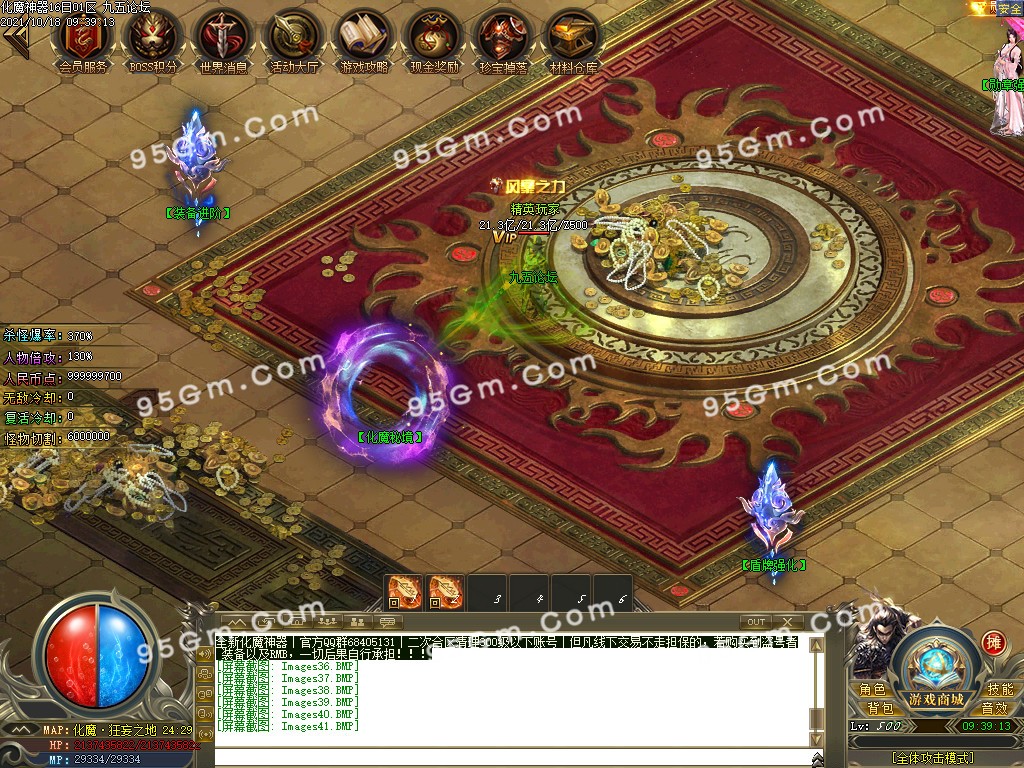 图片[45]-化魔神器全新改版单职业传奇版本-PG/esp-带假人带光柱-骰王争锋-现金奖励-688论坛