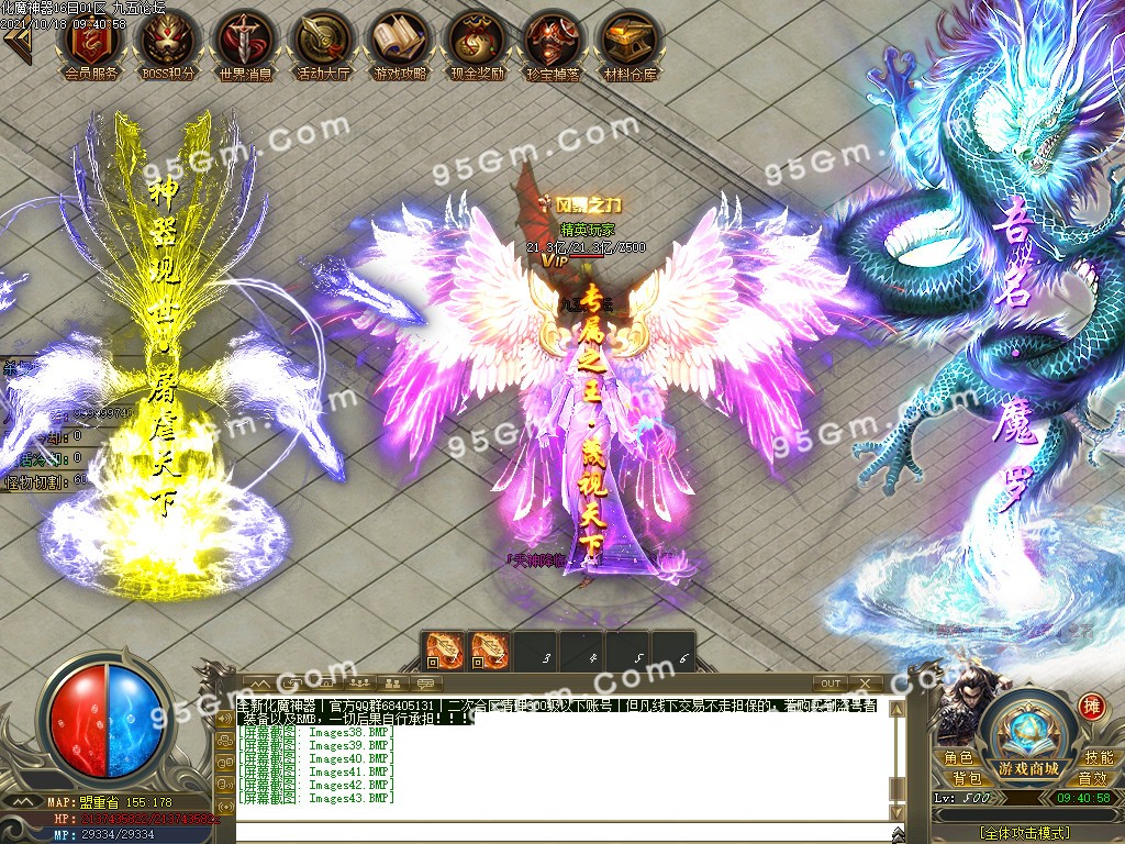 图片[46]-化魔神器全新改版单职业传奇版本-PG/esp-带假人带光柱-骰王争锋-现金奖励-688论坛