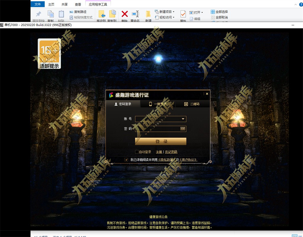 独家1.76盛趣仿【新百区特色复古】三职业X-经典人物-传奇战令-金令挂机_996PC引擎-688论坛