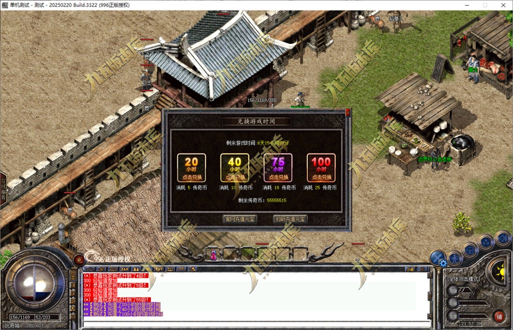 图片[2]-独家1.76盛趣仿【新百区特色复古】三职业X-经典人物-传奇战令-金令挂机_996PC引擎-688论坛