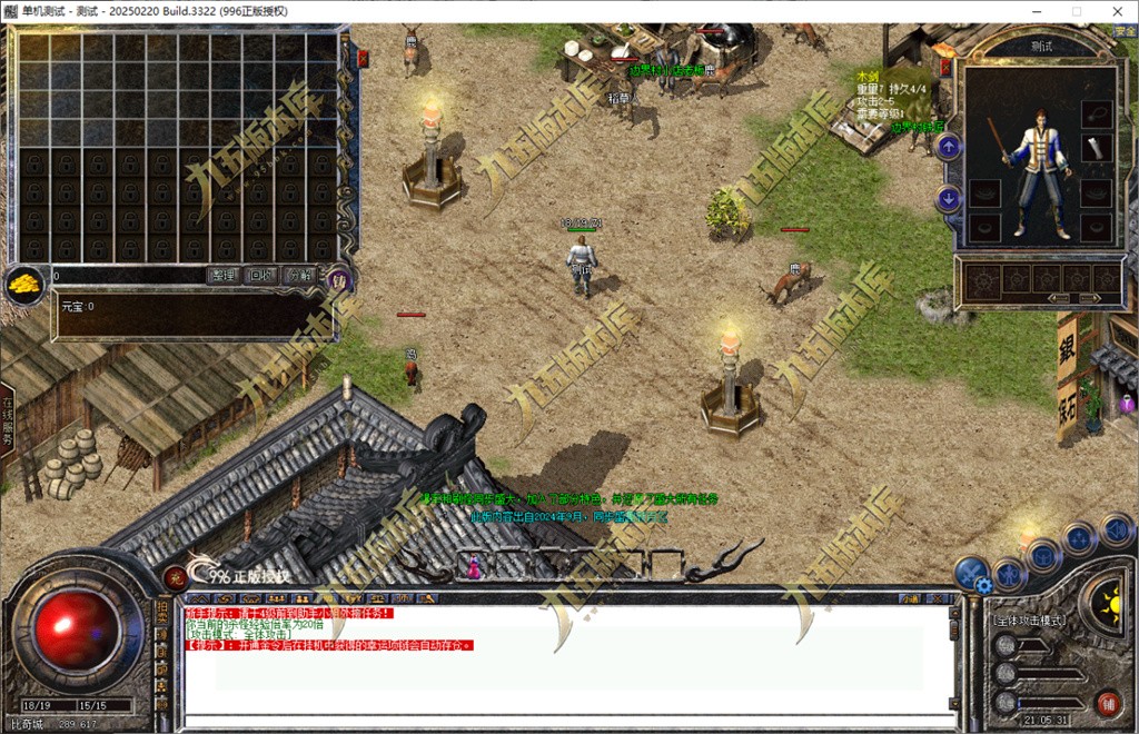 图片[3]-独家1.76盛趣仿【新百区特色复古】三职业X-经典人物-传奇战令-金令挂机_996PC引擎-688论坛