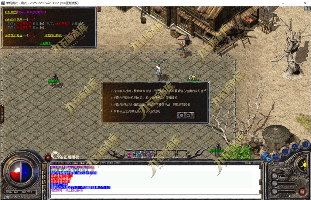 图片[4]-独家1.76盛趣仿【新百区特色复古】三职业X-经典人物-传奇战令-金令挂机_996PC引擎-688论坛