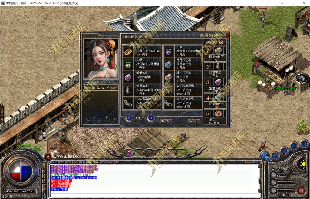 图片[5]-独家1.76盛趣仿【新百区特色复古】三职业X-经典人物-传奇战令-金令挂机_996PC引擎-688论坛