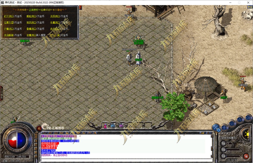 图片[6]-独家1.76盛趣仿【新百区特色复古】三职业X-经典人物-传奇战令-金令挂机_996PC引擎-688论坛