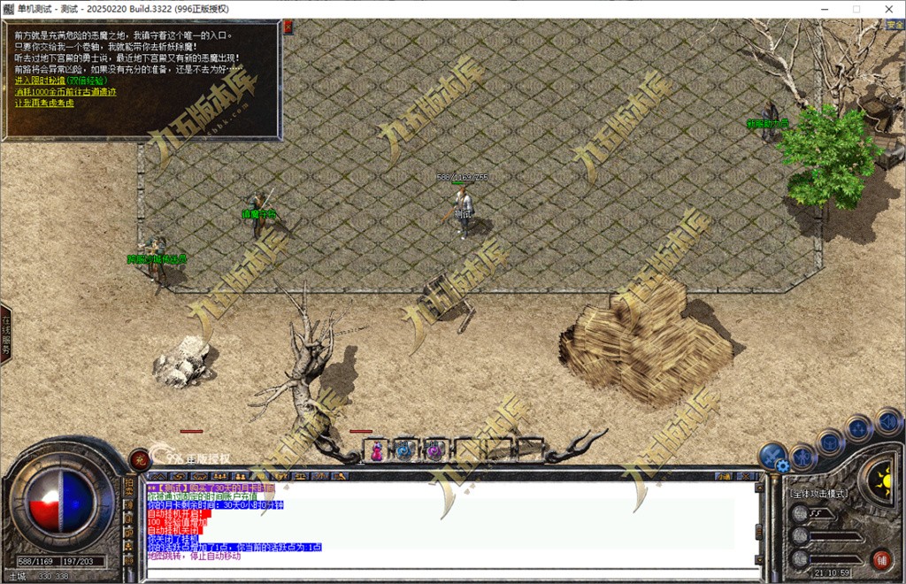 图片[7]-独家1.76盛趣仿【新百区特色复古】三职业X-经典人物-传奇战令-金令挂机_996PC引擎-688论坛