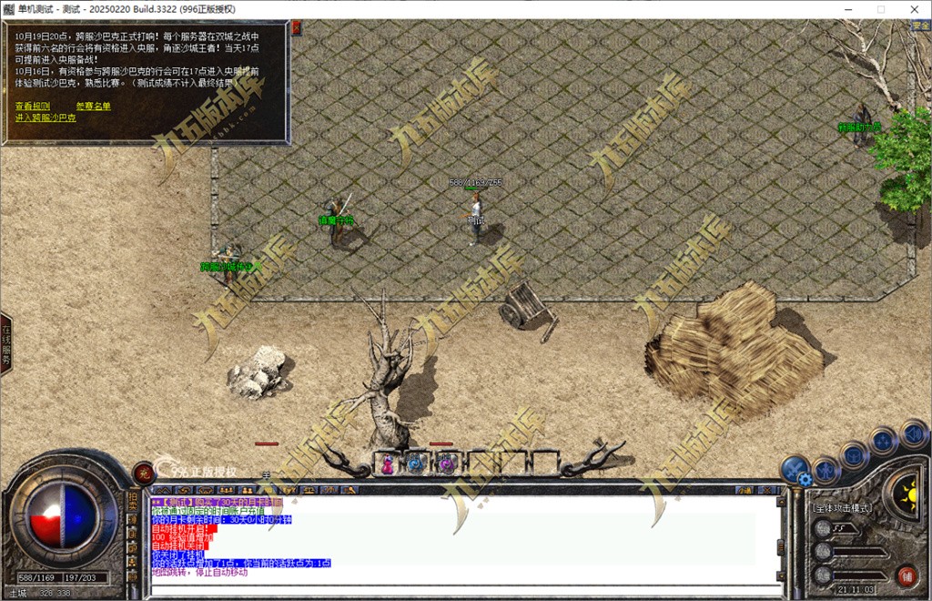 图片[8]-独家1.76盛趣仿【新百区特色复古】三职业X-经典人物-传奇战令-金令挂机_996PC引擎-688论坛