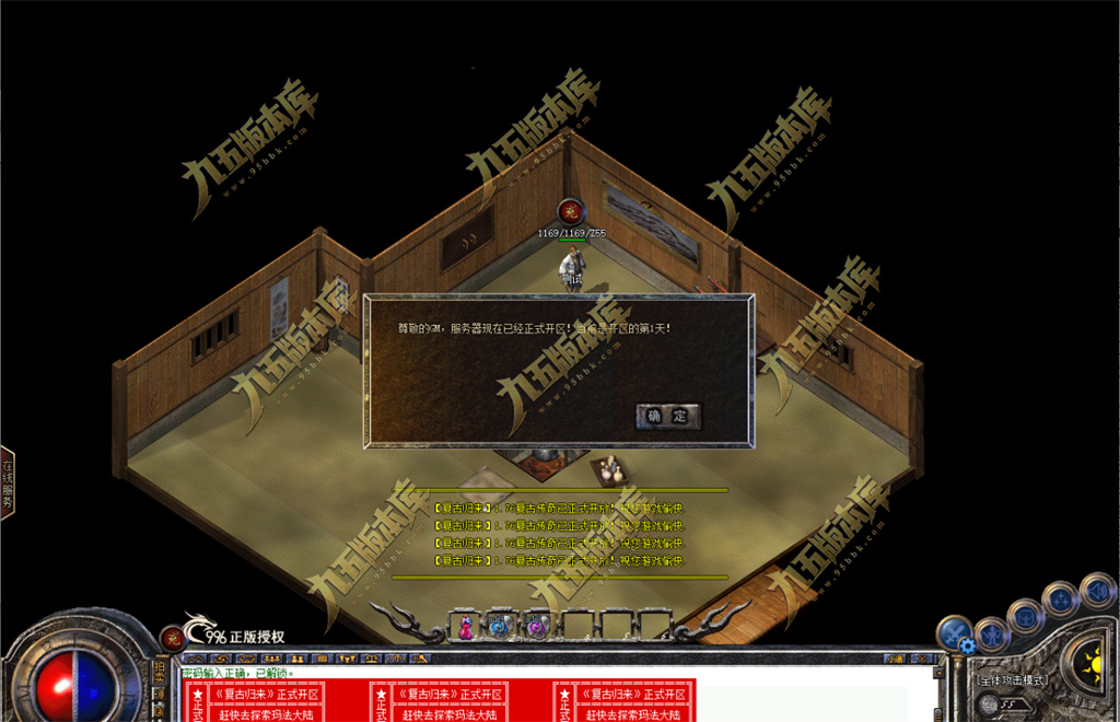 图片[9]-独家1.76盛趣仿【新百区特色复古】三职业X-经典人物-传奇战令-金令挂机_996PC引擎-688论坛