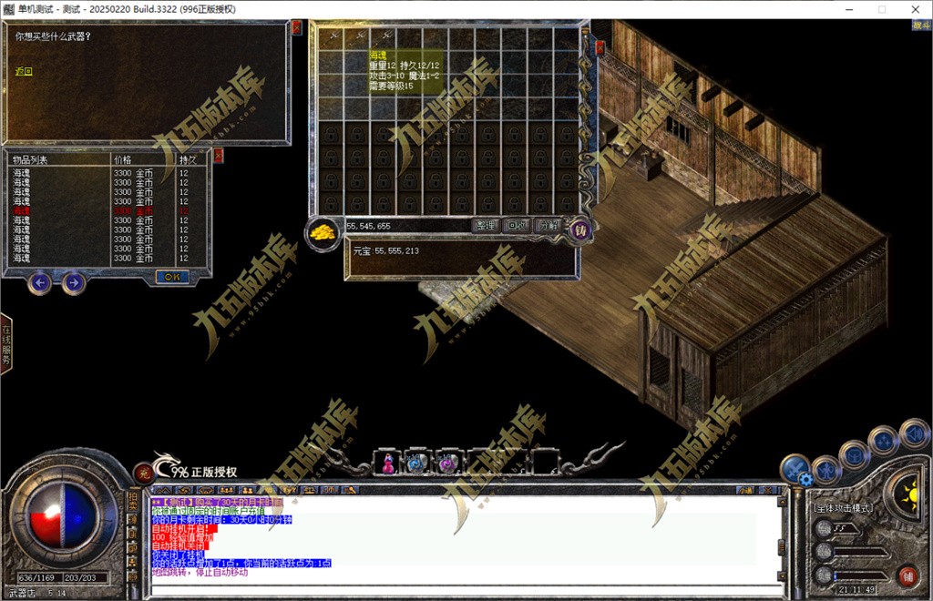 图片[10]-独家1.76盛趣仿【新百区特色复古】三职业X-经典人物-传奇战令-金令挂机_996PC引擎-688论坛