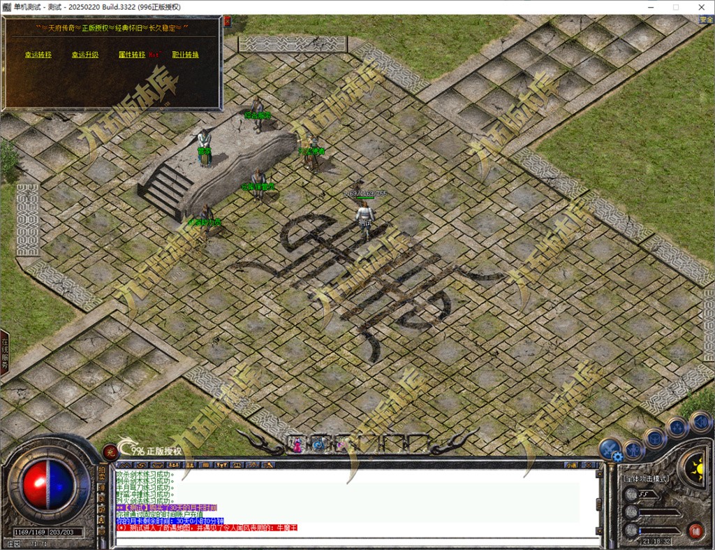 图片[11]-独家1.76盛趣仿【新百区特色复古】三职业X-经典人物-传奇战令-金令挂机_996PC引擎-688论坛