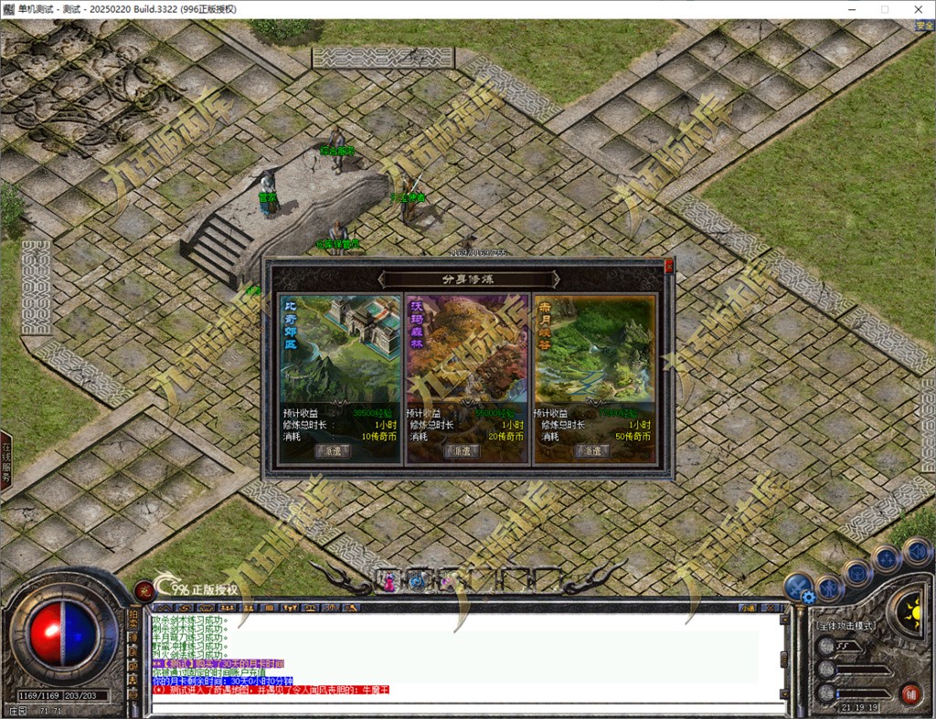 图片[12]-独家1.76盛趣仿【新百区特色复古】三职业X-经典人物-传奇战令-金令挂机_996PC引擎-688论坛