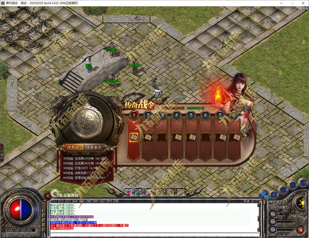 图片[13]-独家1.76盛趣仿【新百区特色复古】三职业X-经典人物-传奇战令-金令挂机_996PC引擎-688论坛