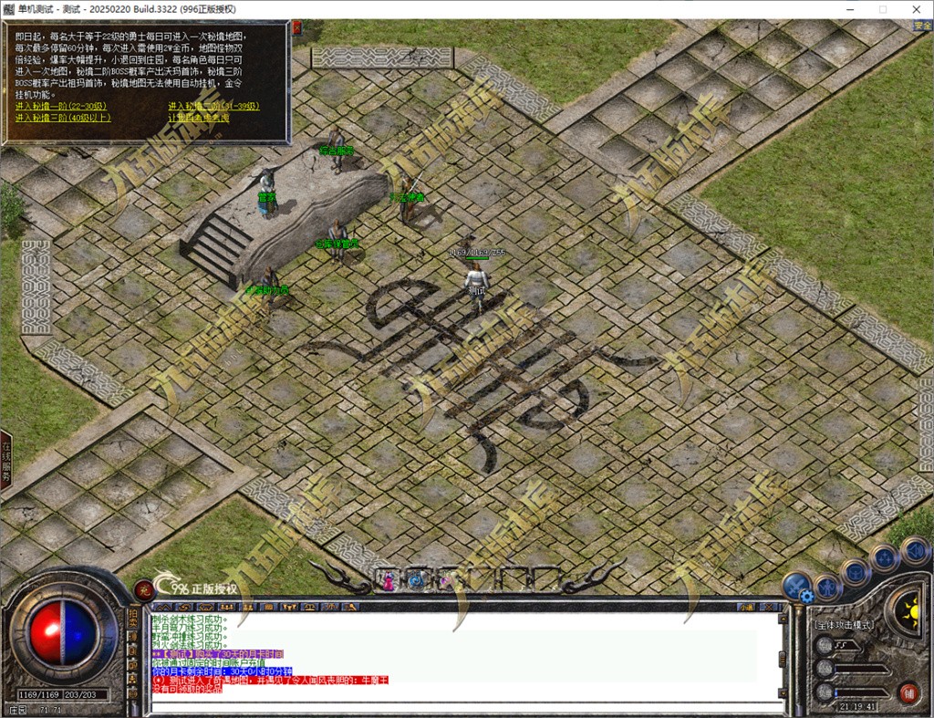 图片[14]-独家1.76盛趣仿【新百区特色复古】三职业X-经典人物-传奇战令-金令挂机_996PC引擎-688论坛