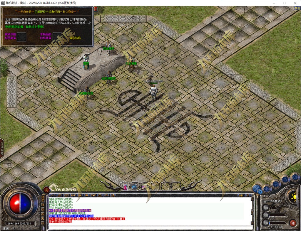 图片[15]-独家1.76盛趣仿【新百区特色复古】三职业X-经典人物-传奇战令-金令挂机_996PC引擎-688论坛