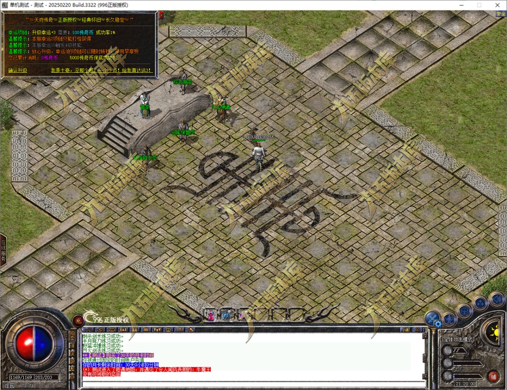 图片[16]-独家1.76盛趣仿【新百区特色复古】三职业X-经典人物-传奇战令-金令挂机_996PC引擎-688论坛