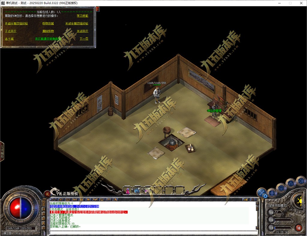 图片[17]-独家1.76盛趣仿【新百区特色复古】三职业X-经典人物-传奇战令-金令挂机_996PC引擎-688论坛