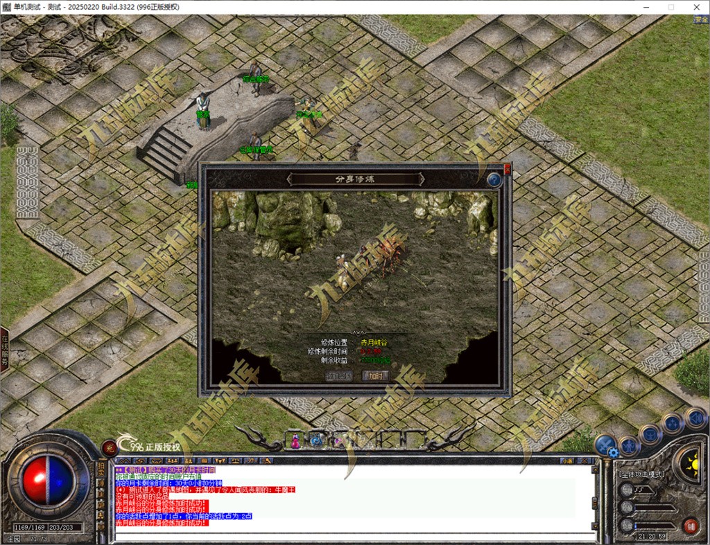 图片[18]-独家1.76盛趣仿【新百区特色复古】三职业X-经典人物-传奇战令-金令挂机_996PC引擎-688论坛