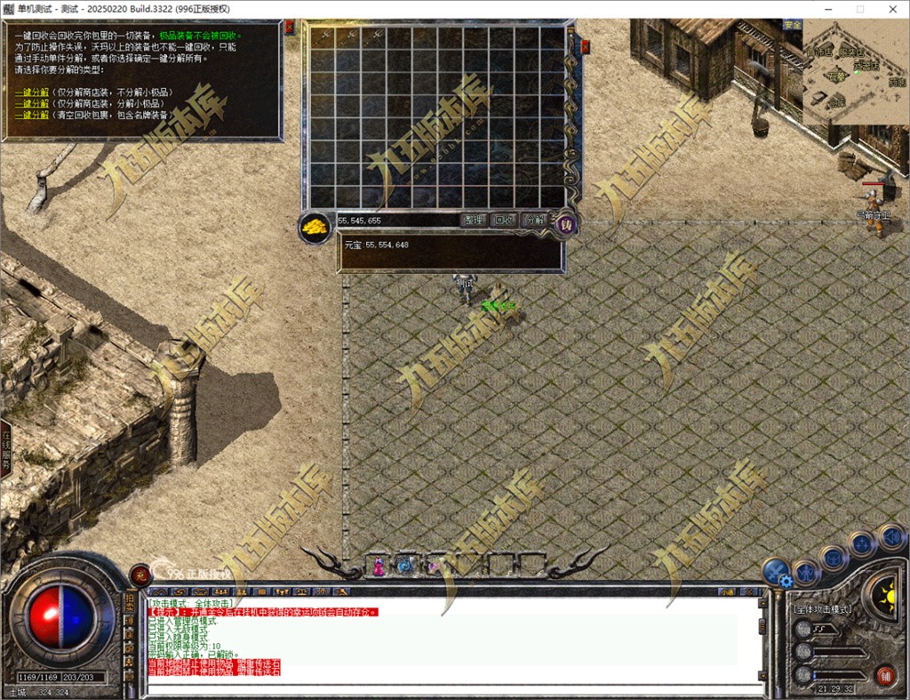 图片[19]-独家1.76盛趣仿【新百区特色复古】三职业X-经典人物-传奇战令-金令挂机_996PC引擎-688论坛