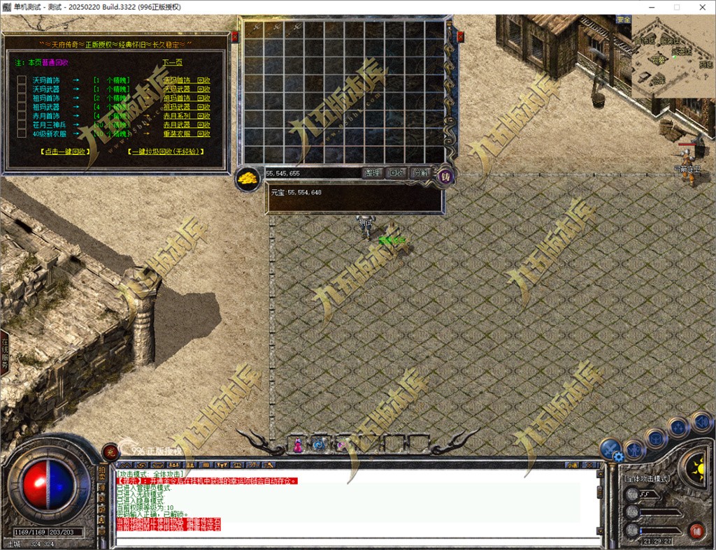 图片[20]-独家1.76盛趣仿【新百区特色复古】三职业X-经典人物-传奇战令-金令挂机_996PC引擎-688论坛