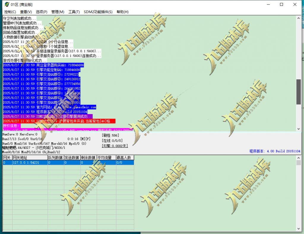 图片[2]-燕云沉默公益复古养老金币三职业传奇服务端-GOM引擎-SD插件-带假人光柱-装备回收-原始古墓-688论坛