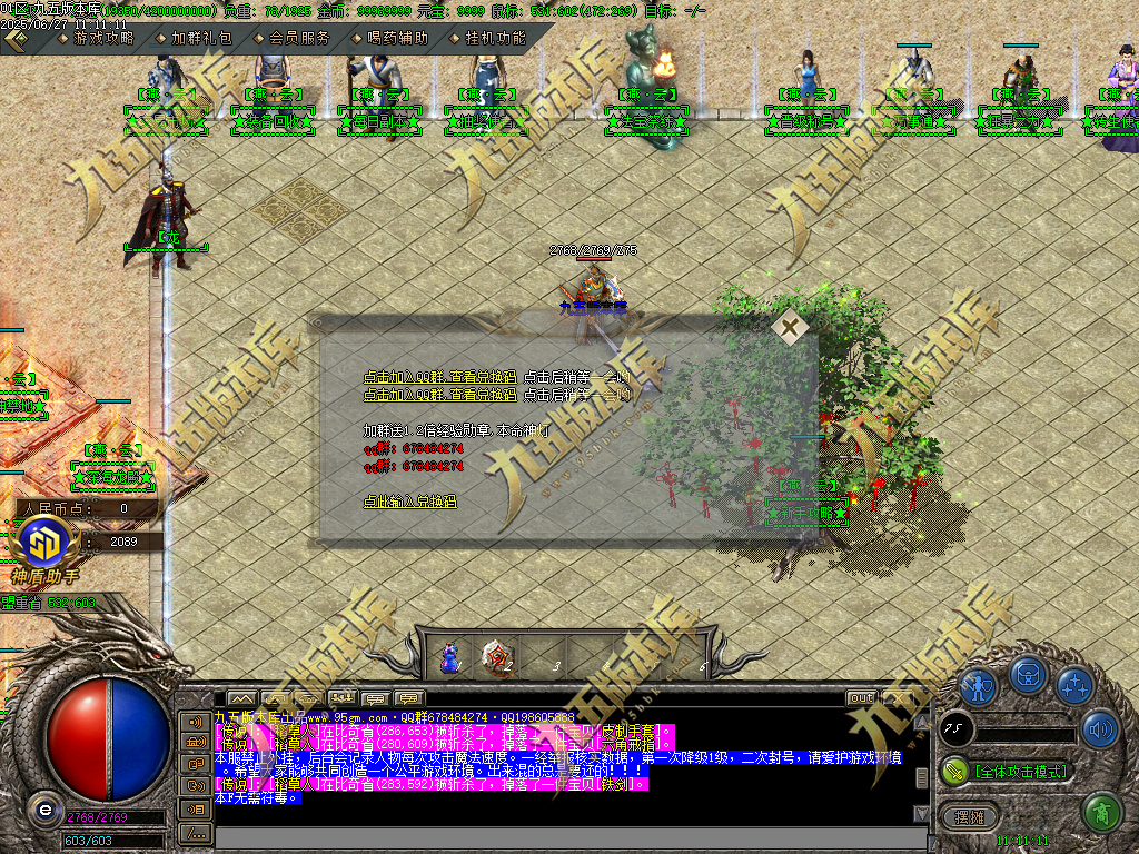 图片[4]-燕云沉默公益复古养老金币三职业传奇服务端-GOM引擎-SD插件-带假人光柱-装备回收-原始古墓-688论坛