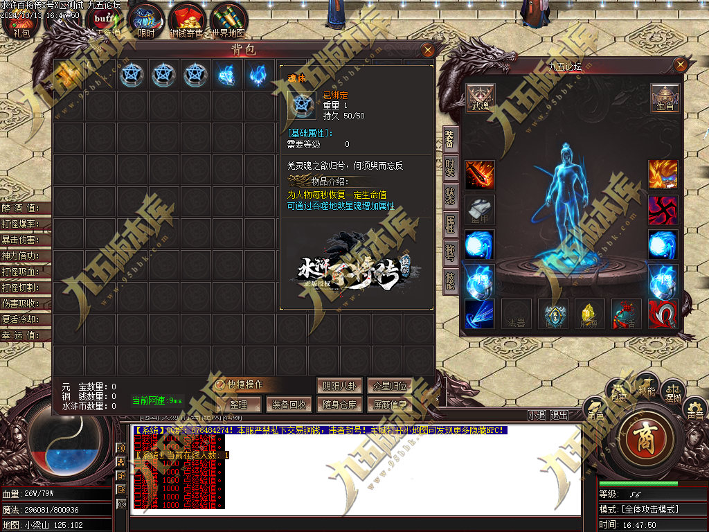 图片[3]-水浒奇传水浒百将单职业传奇服务端-GOM引擎-ESP/B版插件-带光柱-醉打蒋门神-688论坛