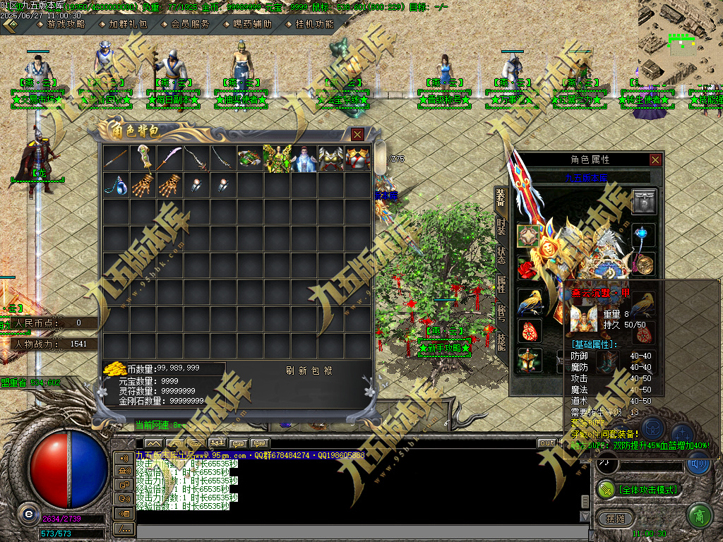 图片[5]-燕云沉默公益复古养老金币三职业传奇服务端-GOM引擎-SD插件-带假人光柱-装备回收-原始古墓-688论坛