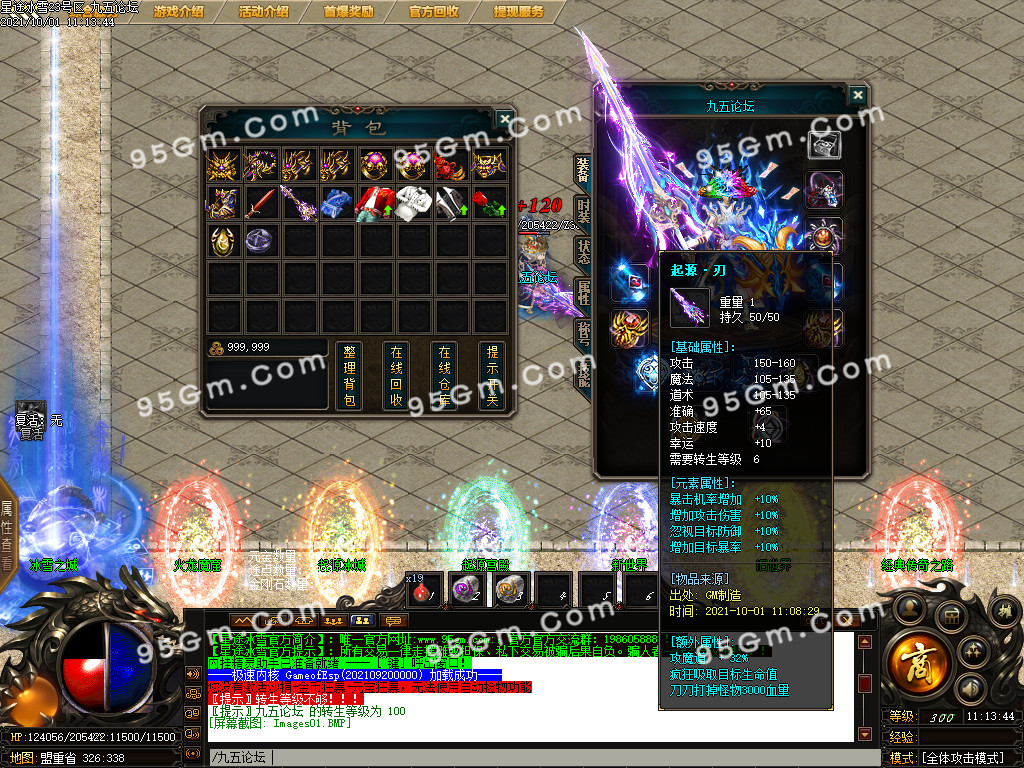 图片[2]-1.80星途冰雪攻沙专属三职业传奇版本-带假人光柱-PG/ESP插件-装备保值_GOM引擎-688论坛
