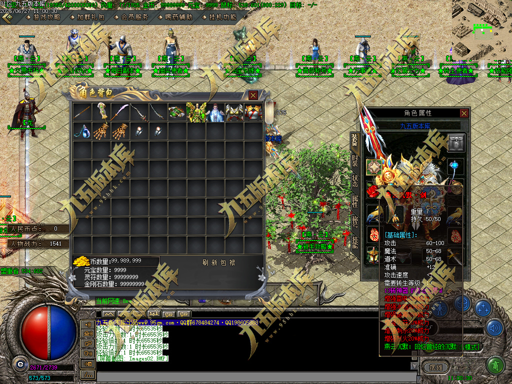 图片[6]-燕云沉默公益复古养老金币三职业传奇服务端-GOM引擎-SD插件-带假人光柱-装备回收-原始古墓-688论坛