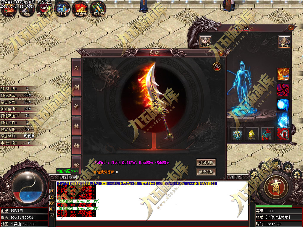 图片[5]-水浒奇传水浒百将单职业传奇服务端-GOM引擎-ESP/B版插件-带光柱-醉打蒋门神-688论坛