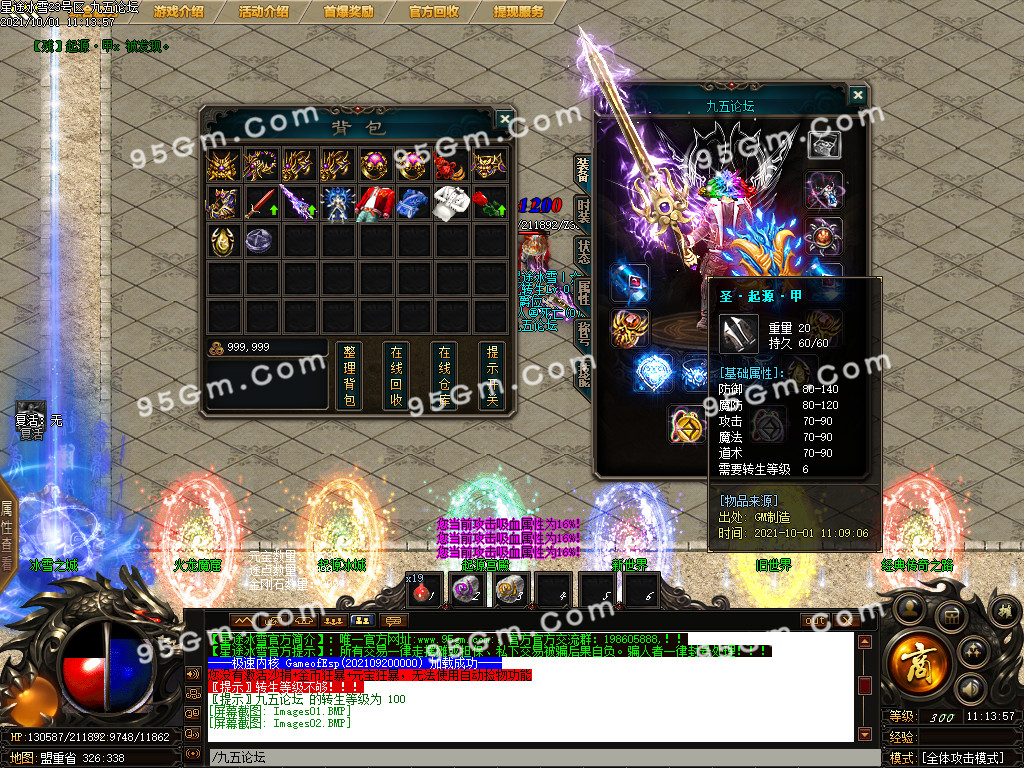 图片[3]-1.80星途冰雪攻沙专属三职业传奇版本-带假人光柱-PG/ESP插件-装备保值_GOM引擎-688论坛