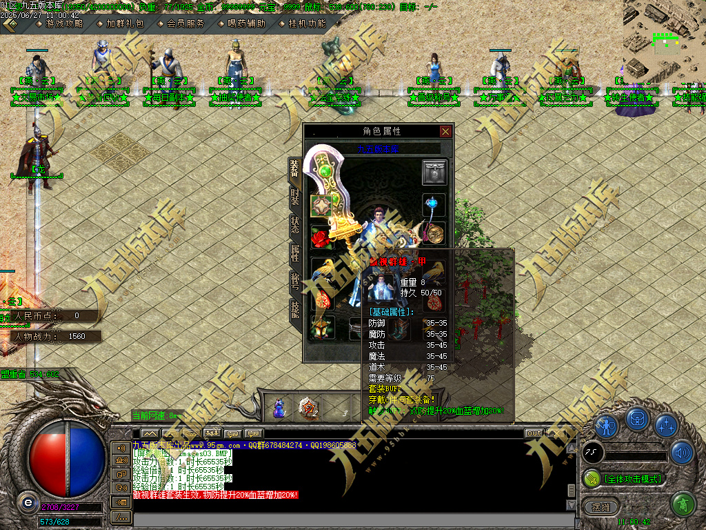 图片[7]-燕云沉默公益复古养老金币三职业传奇服务端-GOM引擎-SD插件-带假人光柱-装备回收-原始古墓-688论坛