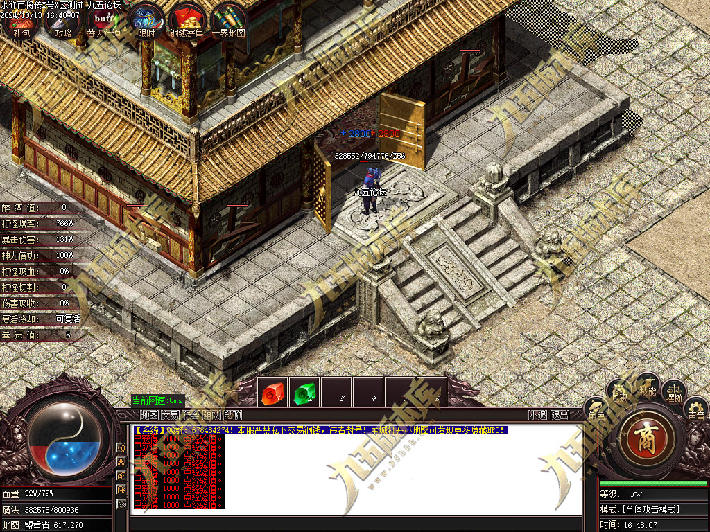 图片[6]-水浒奇传水浒百将单职业传奇服务端-GOM引擎-ESP/B版插件-带光柱-醉打蒋门神-688论坛