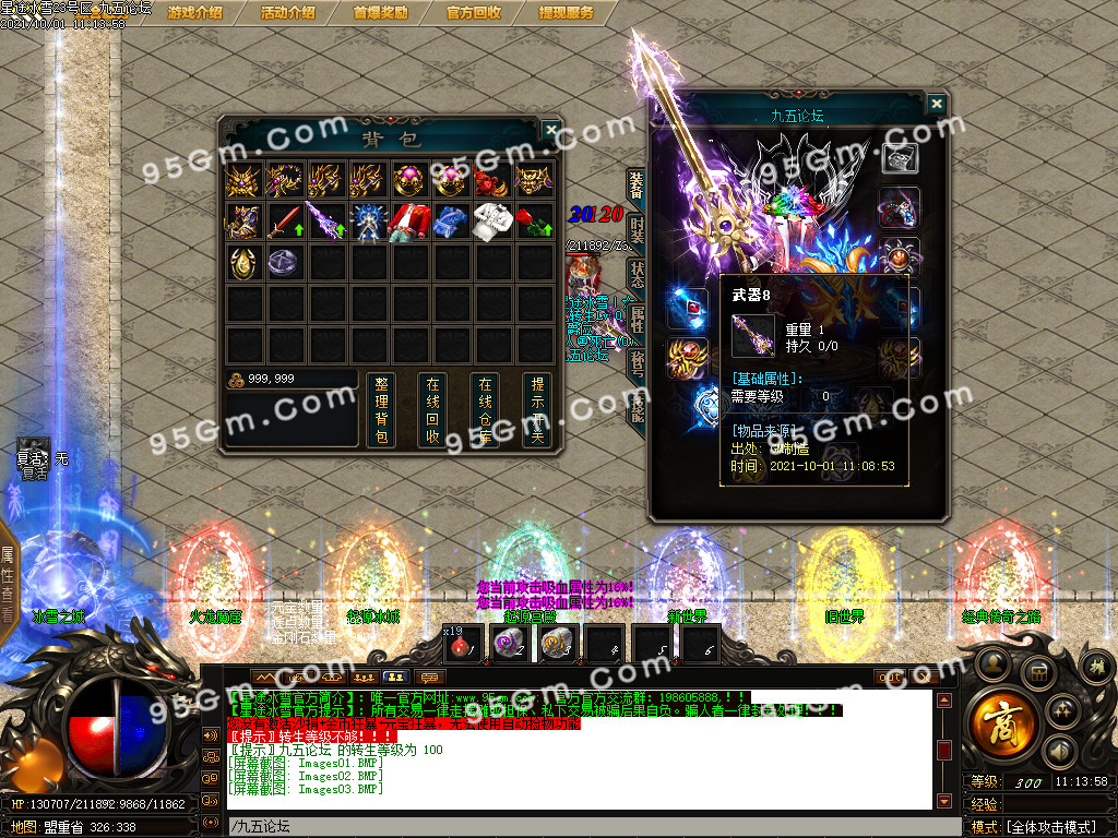 图片[4]-1.80星途冰雪攻沙专属三职业传奇版本-带假人光柱-PG/ESP插件-装备保值_GOM引擎-688论坛