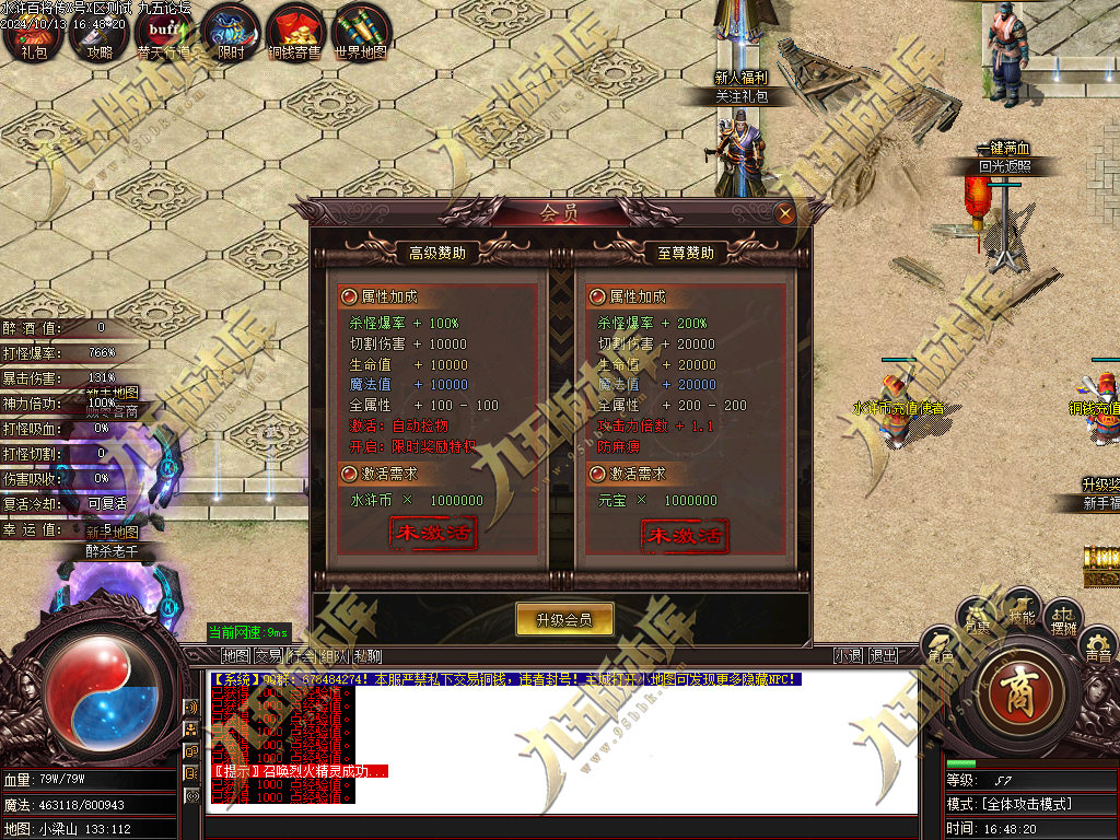 图片[7]-水浒奇传水浒百将单职业传奇服务端-GOM引擎-ESP/B版插件-带光柱-醉打蒋门神-688论坛