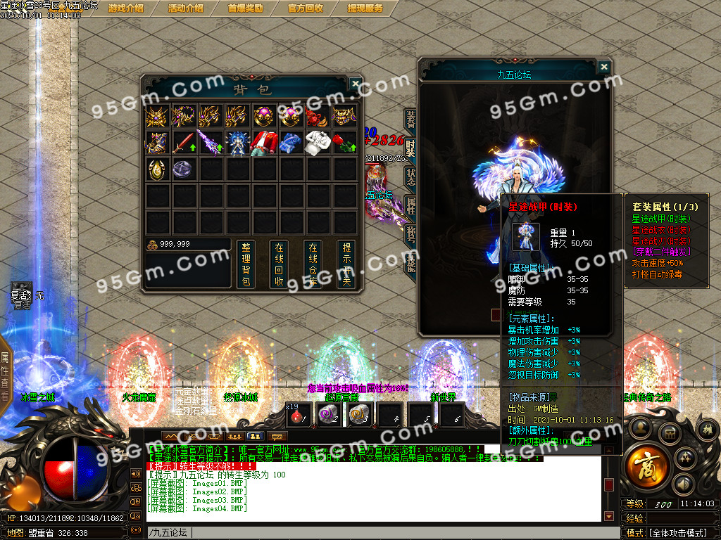 图片[5]-1.80星途冰雪攻沙专属三职业传奇版本-带假人光柱-PG/ESP插件-装备保值_GOM引擎-688论坛