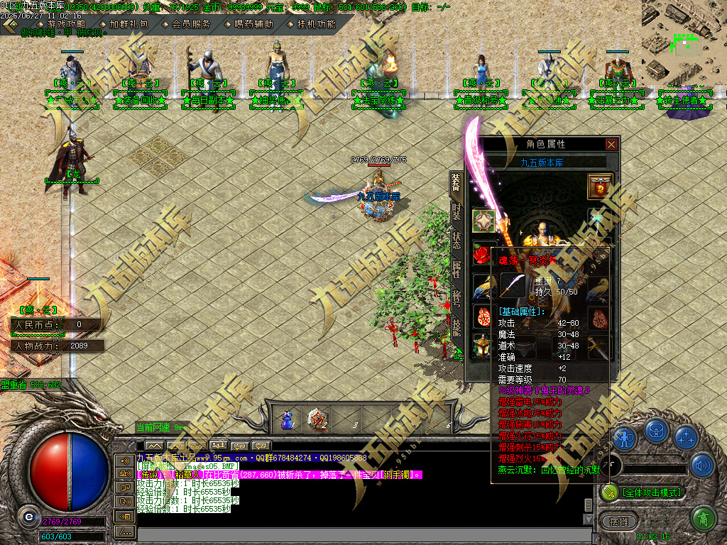 图片[9]-燕云沉默公益复古养老金币三职业传奇服务端-GOM引擎-SD插件-带假人光柱-装备回收-原始古墓-688论坛