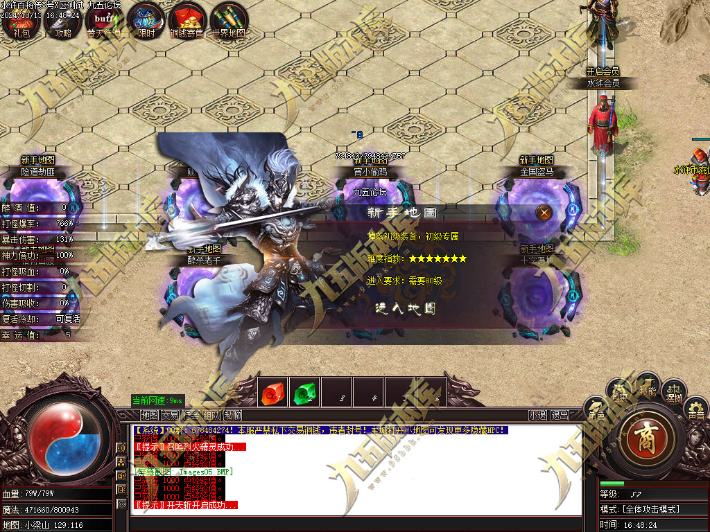 图片[8]-水浒奇传水浒百将单职业传奇服务端-GOM引擎-ESP/B版插件-带光柱-醉打蒋门神-688论坛