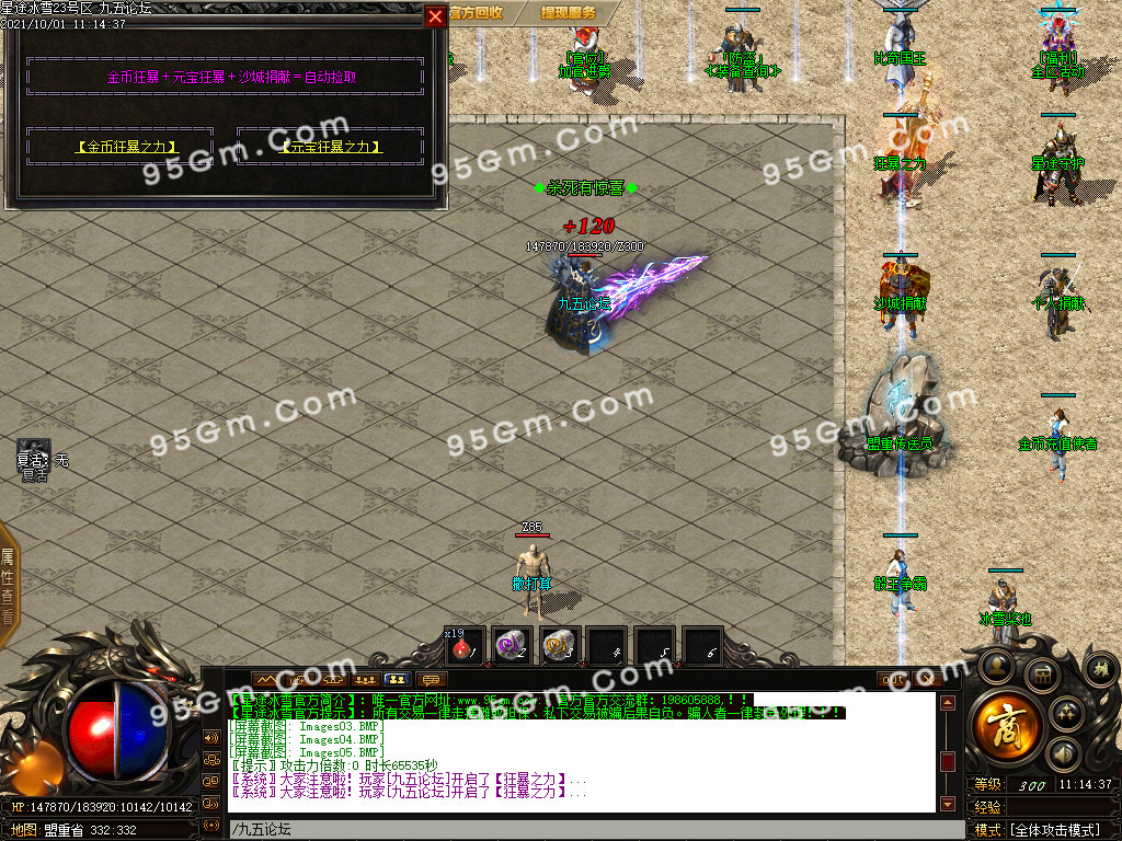 图片[6]-1.80星途冰雪攻沙专属三职业传奇版本-带假人光柱-PG/ESP插件-装备保值_GOM引擎-688论坛