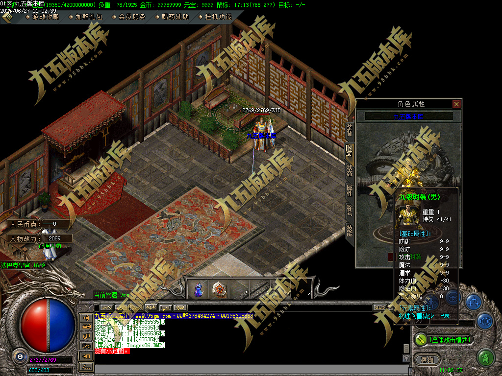 图片[10]-燕云沉默公益复古养老金币三职业传奇服务端-GOM引擎-SD插件-带假人光柱-装备回收-原始古墓-688论坛