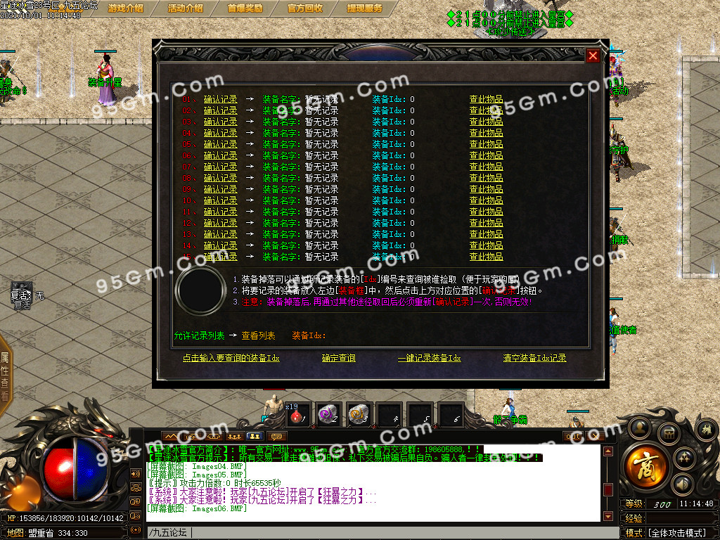 图片[7]-1.80星途冰雪攻沙专属三职业传奇版本-带假人光柱-PG/ESP插件-装备保值_GOM引擎-688论坛