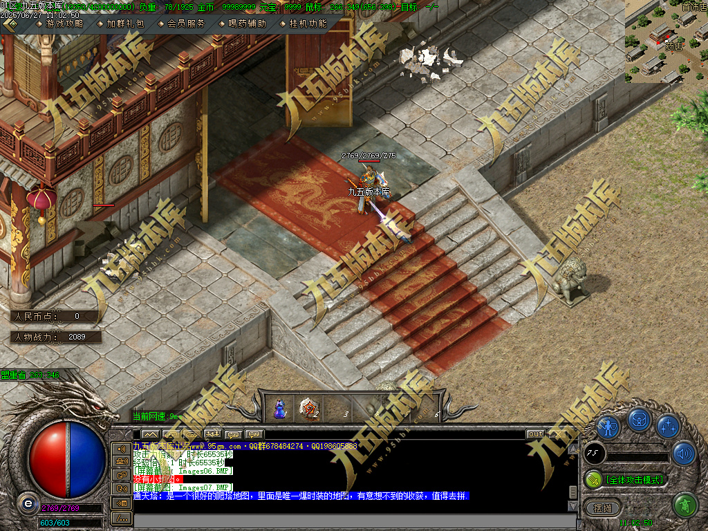 图片[11]-燕云沉默公益复古养老金币三职业传奇服务端-GOM引擎-SD插件-带假人光柱-装备回收-原始古墓-688论坛