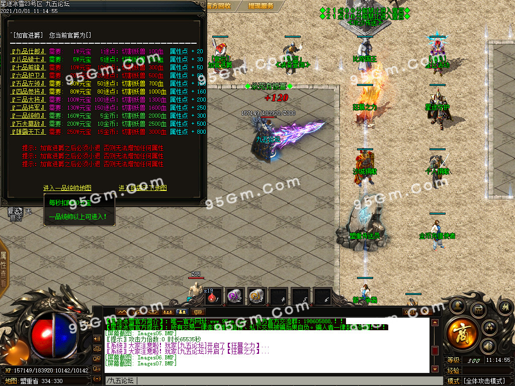 图片[8]-1.80星途冰雪攻沙专属三职业传奇版本-带假人光柱-PG/ESP插件-装备保值_GOM引擎-688论坛