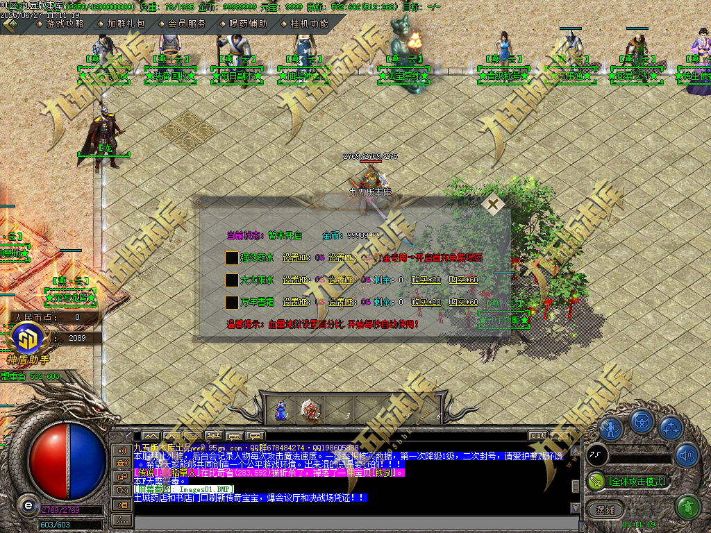 图片[12]-燕云沉默公益复古养老金币三职业传奇服务端-GOM引擎-SD插件-带假人光柱-装备回收-原始古墓-688论坛