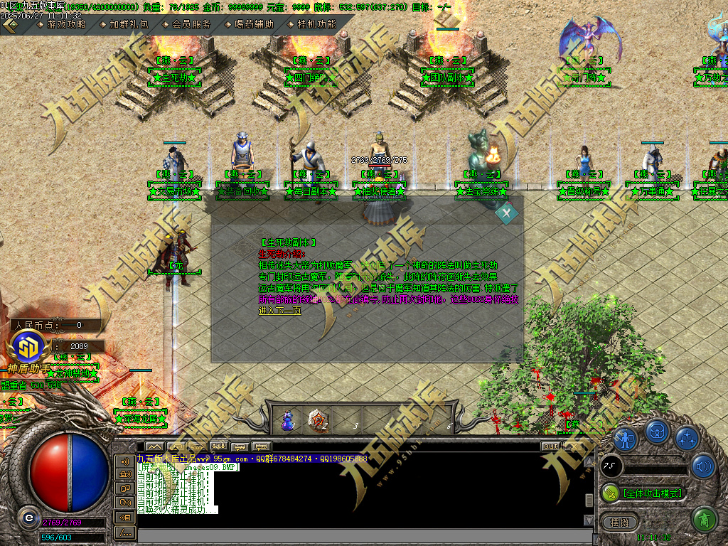 图片[13]-燕云沉默公益复古养老金币三职业传奇服务端-GOM引擎-SD插件-带假人光柱-装备回收-原始古墓-688论坛