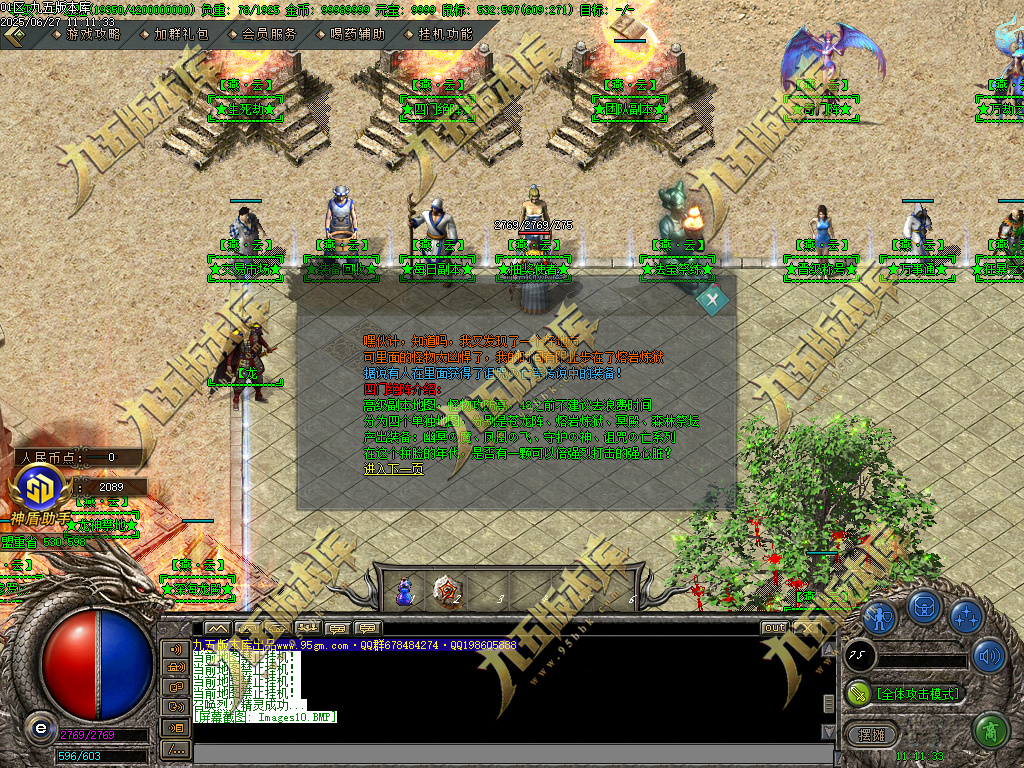 图片[14]-燕云沉默公益复古养老金币三职业传奇服务端-GOM引擎-SD插件-带假人光柱-装备回收-原始古墓-688论坛